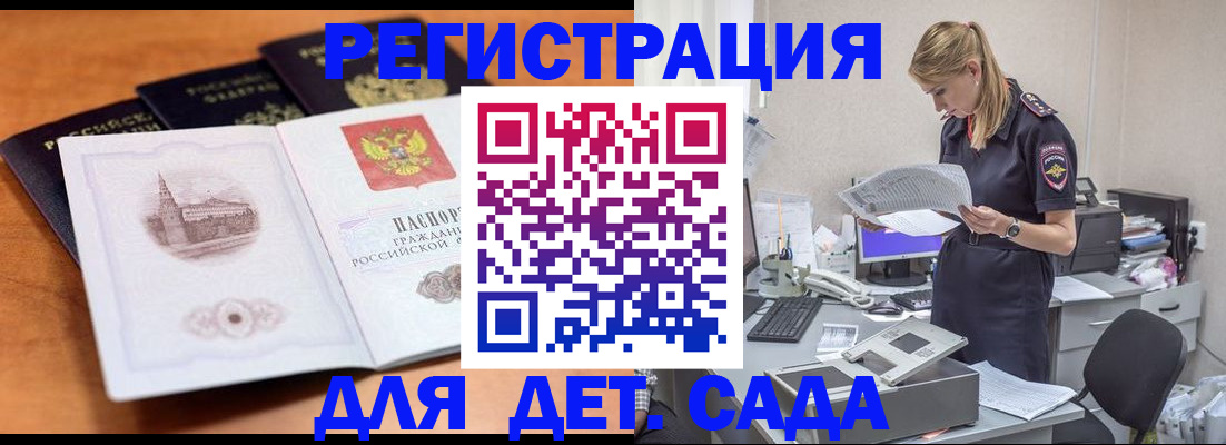 прописка паспорт в Асбесте