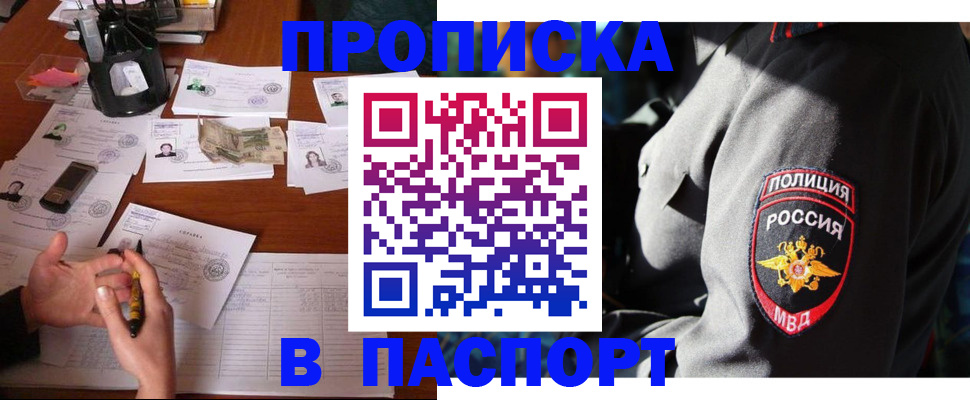 миграционный учет в Асбесте