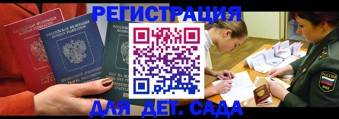 временная регистрация госуслуги в Асбесте