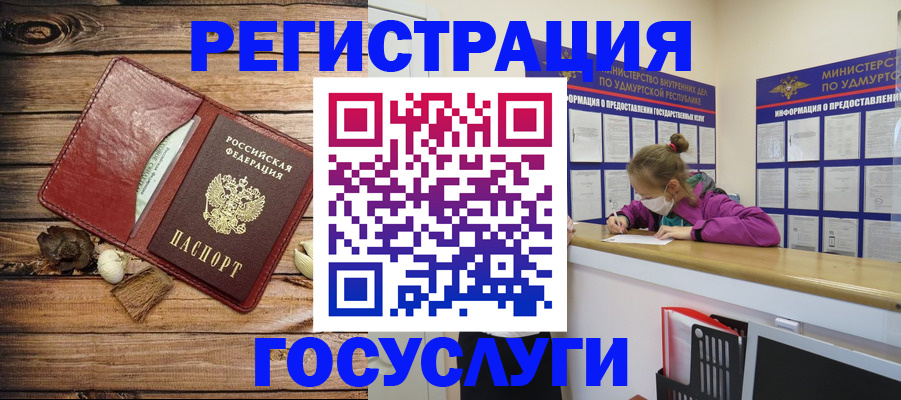 прописка иностранных граждан в Асбесте